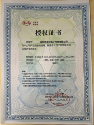 比亞迪代理證