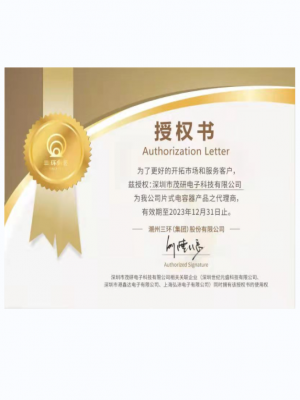 三環(huán)代理證